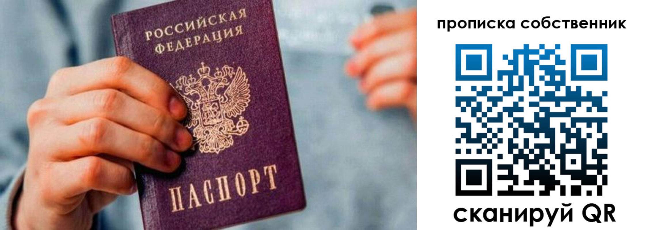 временная регистрация для всех в Чайковском