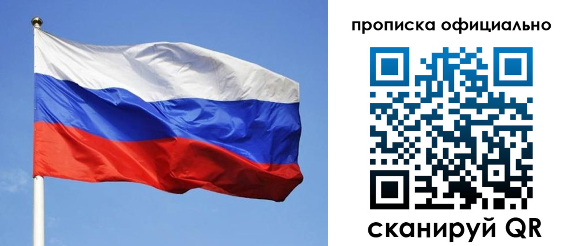 пропишу в квартире в Чайковском