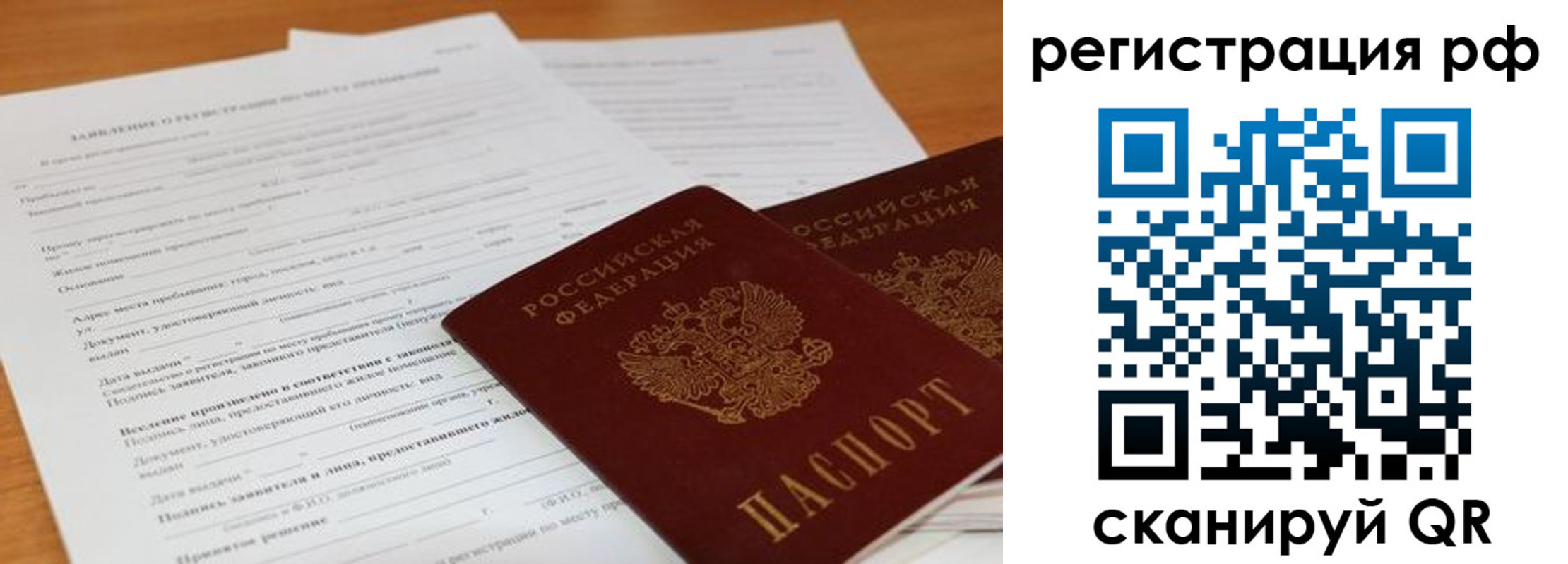 временная регистрация для всех в Чайковском