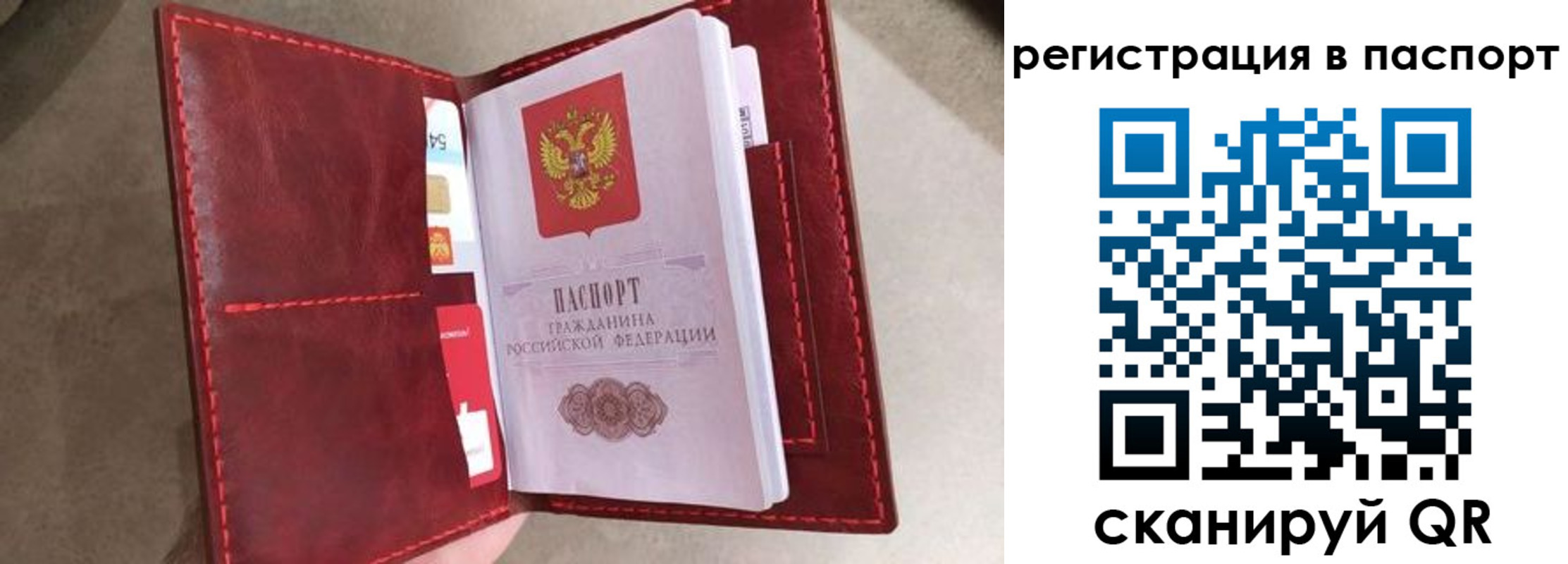 временная регистрация законно в Чайковском