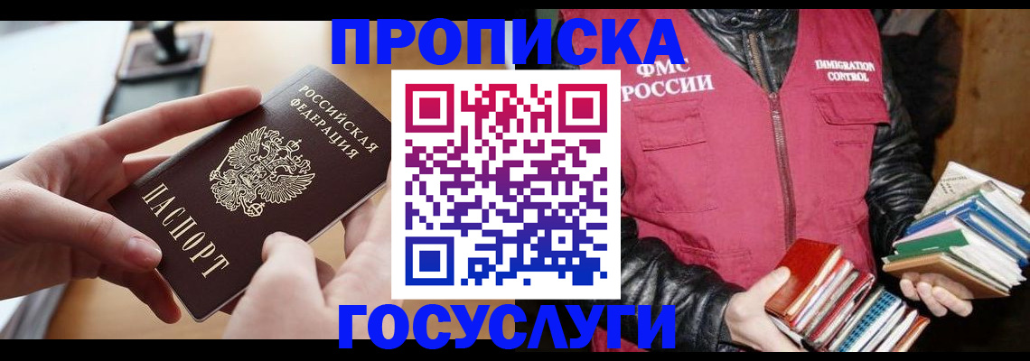 прописка паспорт в Чайковском