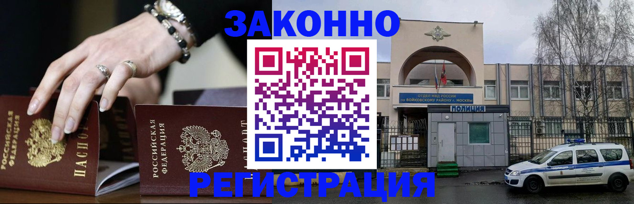 временная регистрация поиск в Чайковском