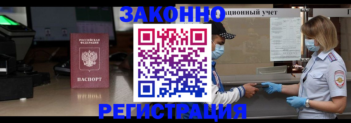 прописка штамп в Чайковском
