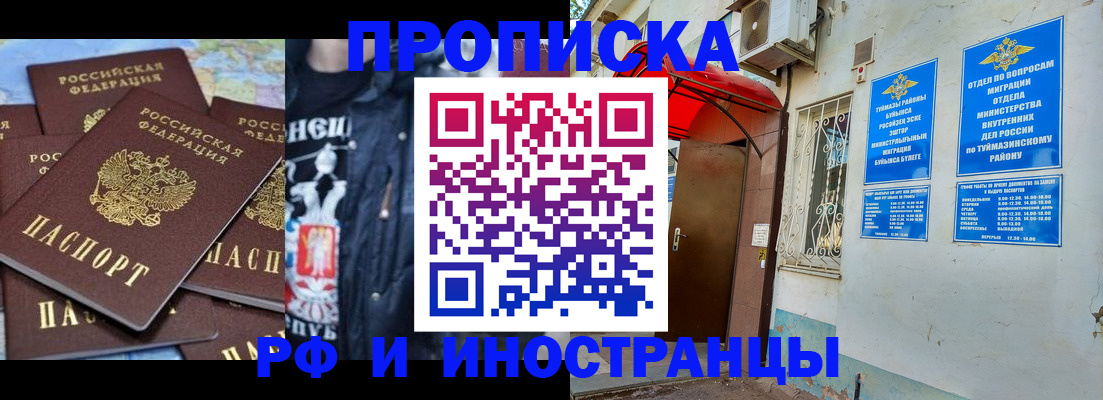 временная регистрация для всех в Чайковском