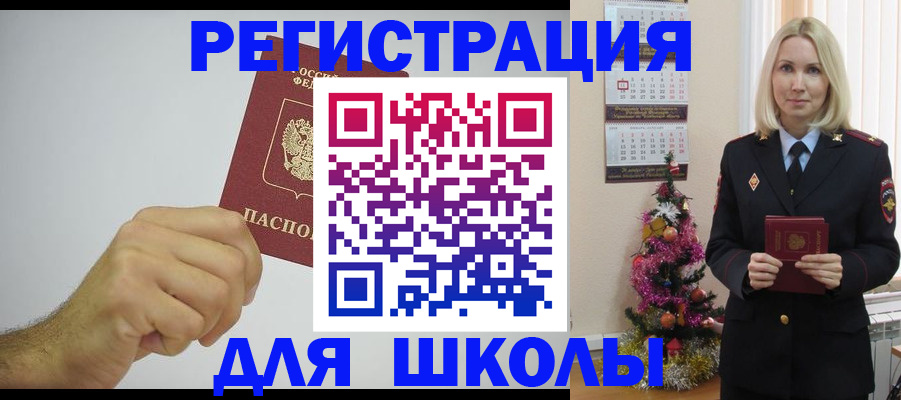 прописка от собственника в Чайковском