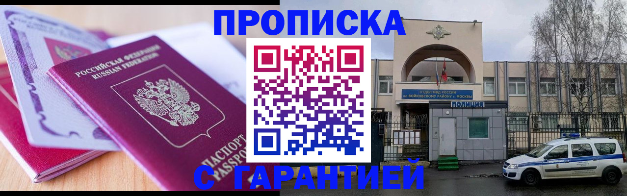 временная регистрация надежно в Чайковском