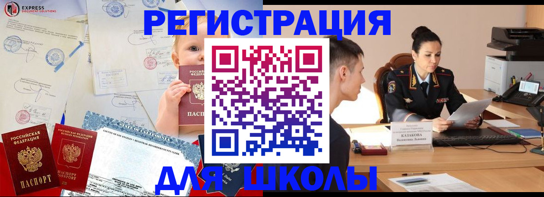 прописка регистрация в Чайковском