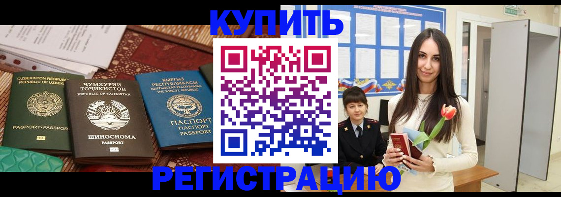 временная регистрация для всех в Чайковском