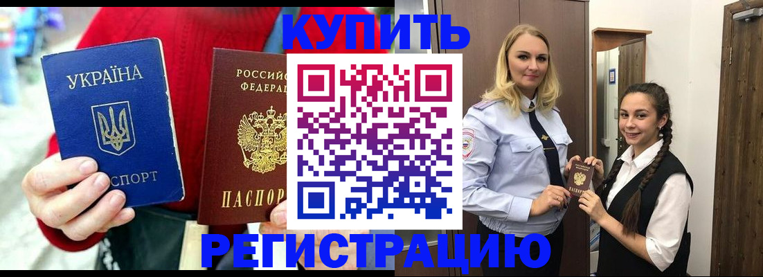 прописка в Чайковском
