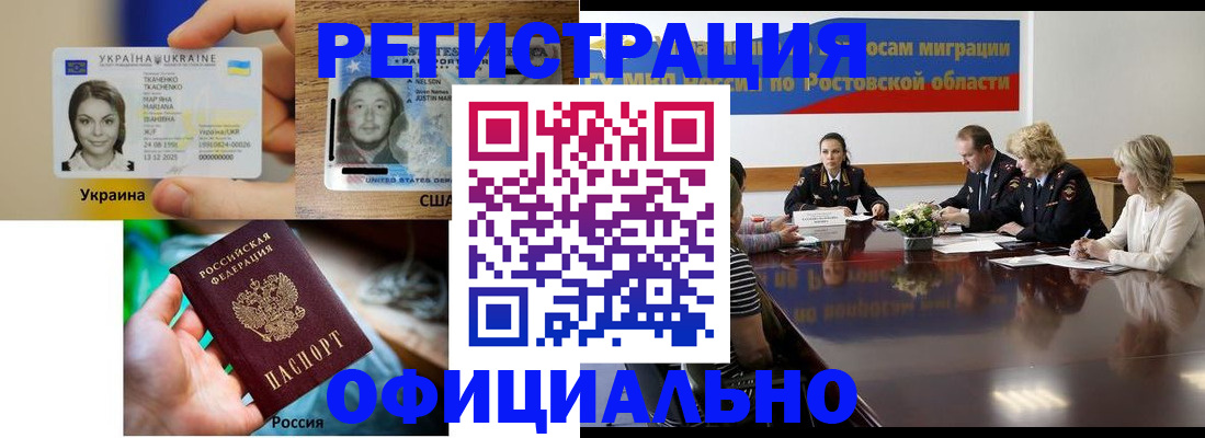 прописка иностранных граждан в Чайковском